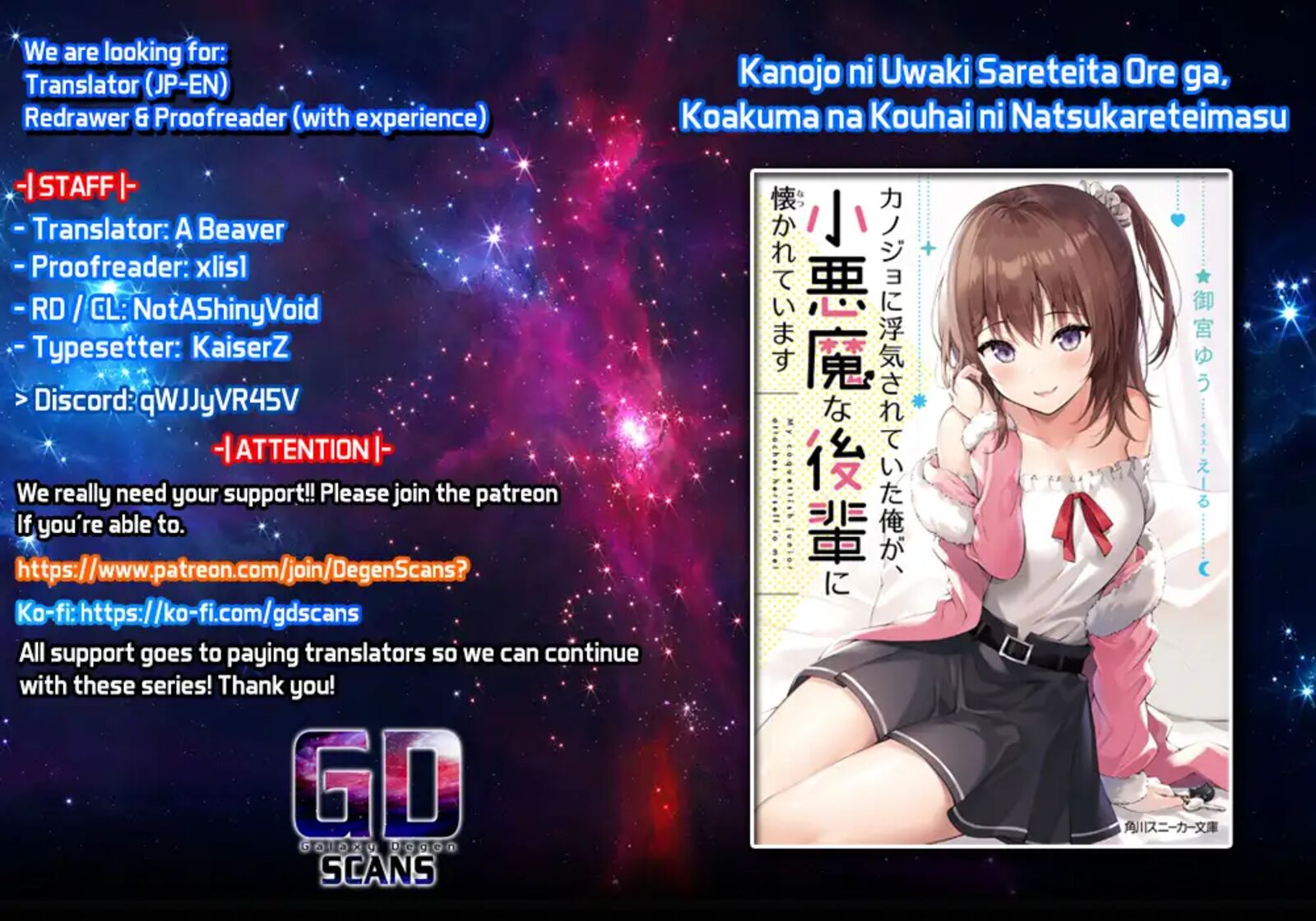Kanojo Ni Uwakisareteita Ore Ga Koakuma Na Kouhai Ni Natsukareteimasu 24 1