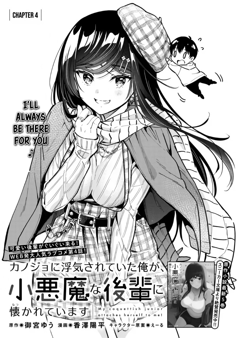 Kanojo Ni Uwakisareteita Ore Ga Koakuma Na Kouhai Ni Natsukareteimasu 4 5