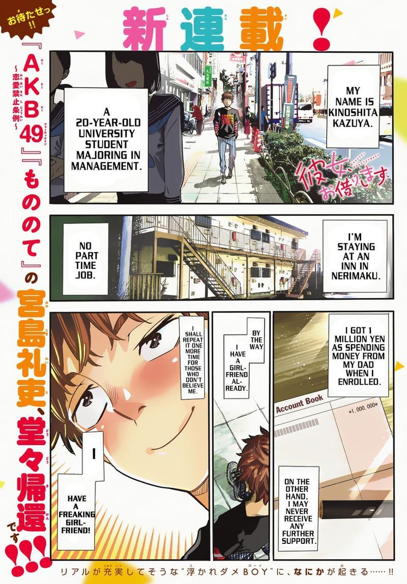 Kanojo Okarishimasu 1 2