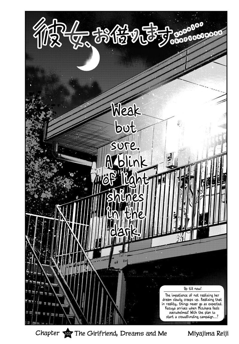 Kanojo Okarishimasu 103 1