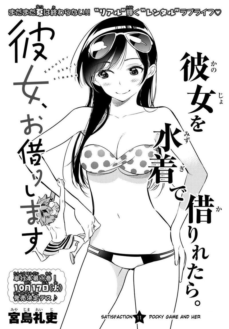 Kanojo Okarishimasu 11 1