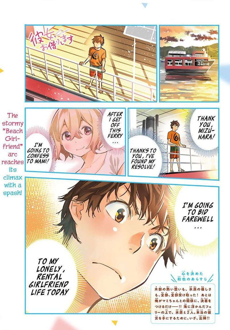 Kanojo Okarishimasu 14 1
