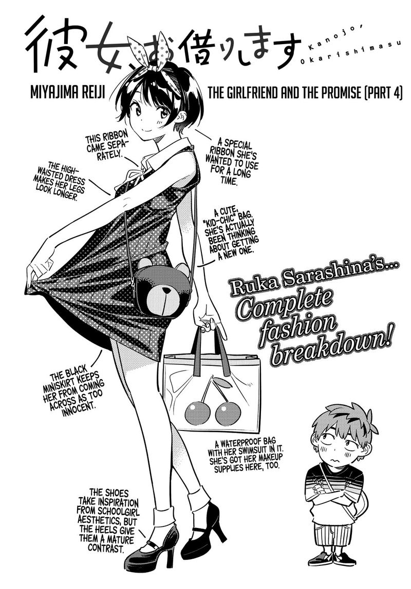 Kanojo Okarishimasu 142 1