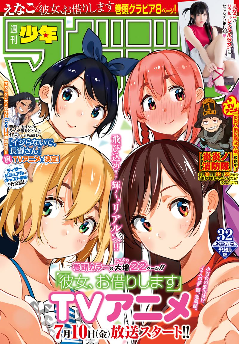 Kanojo Okarishimasu 147 1