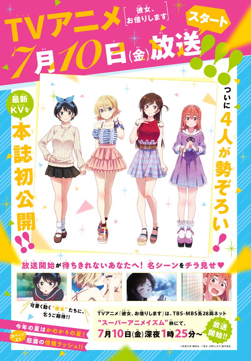 Kanojo Okarishimasu 147 3