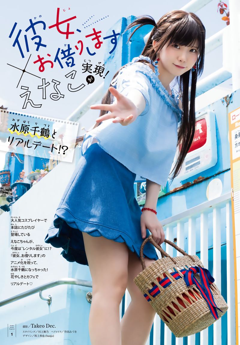 Kanojo Okarishimasu 147 4