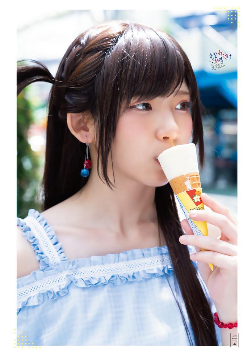 Kanojo Okarishimasu 147 7