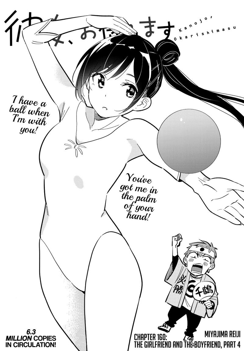 Kanojo Okarishimasu 160 2