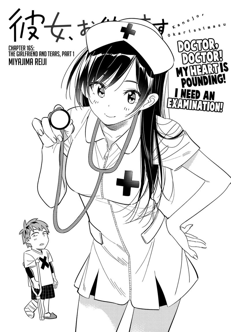 Kanojo Okarishimasu 165 1