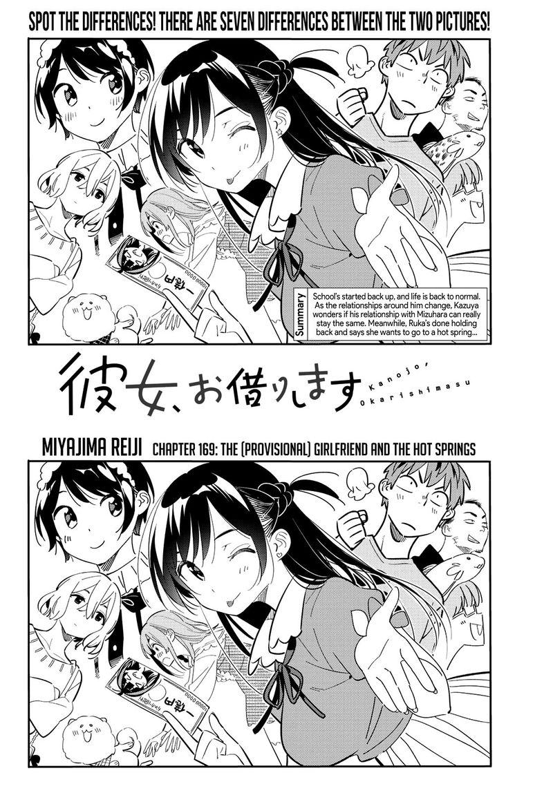 Kanojo Okarishimasu 169 2