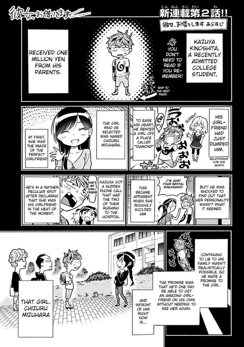 Kanojo Okarishimasu 2 1