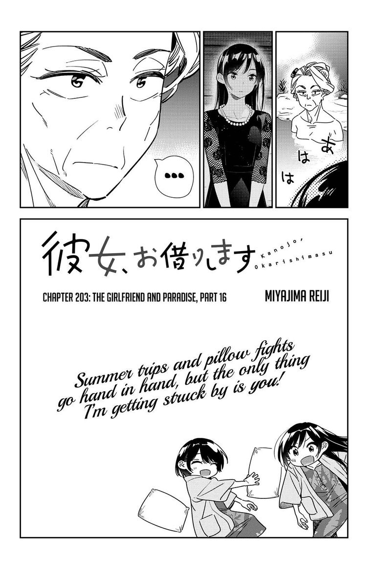 Kanojo Okarishimasu 203 5