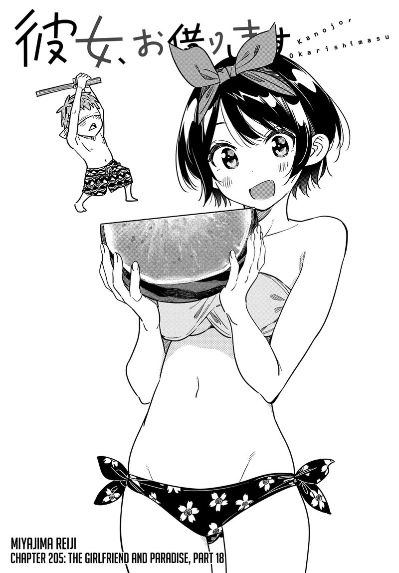 Kanojo Okarishimasu 205 1