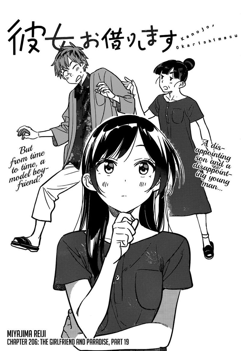 Kanojo Okarishimasu 206 1