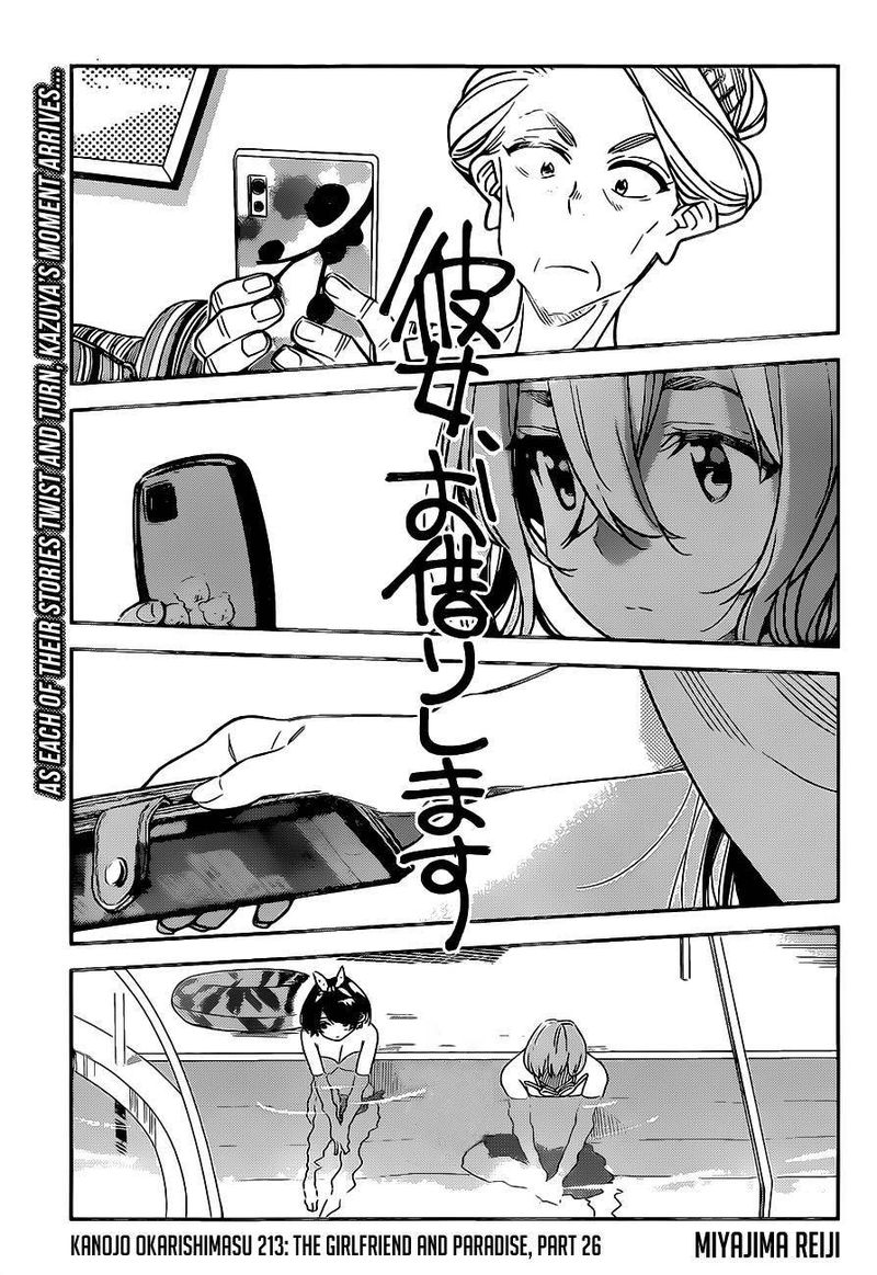 Kanojo Okarishimasu 213 1