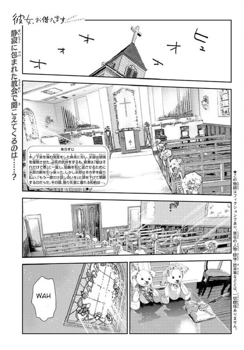 Kanojo Okarishimasu 218 1