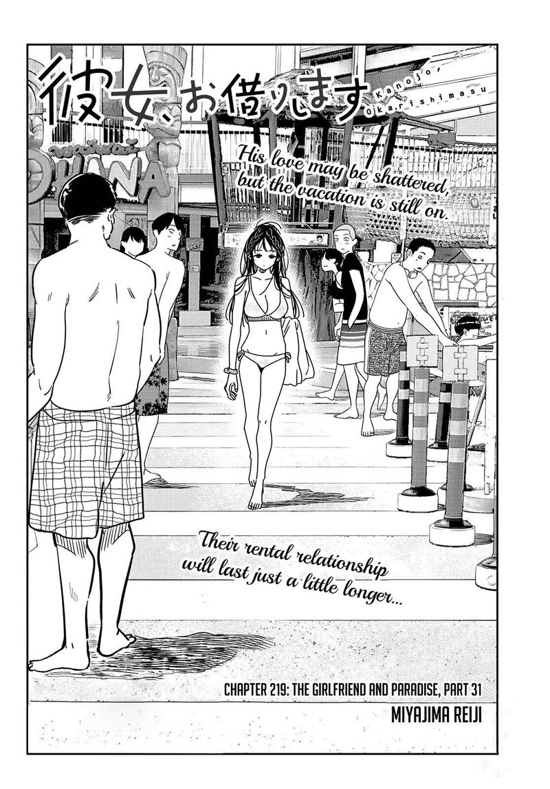 Kanojo Okarishimasu 219 2