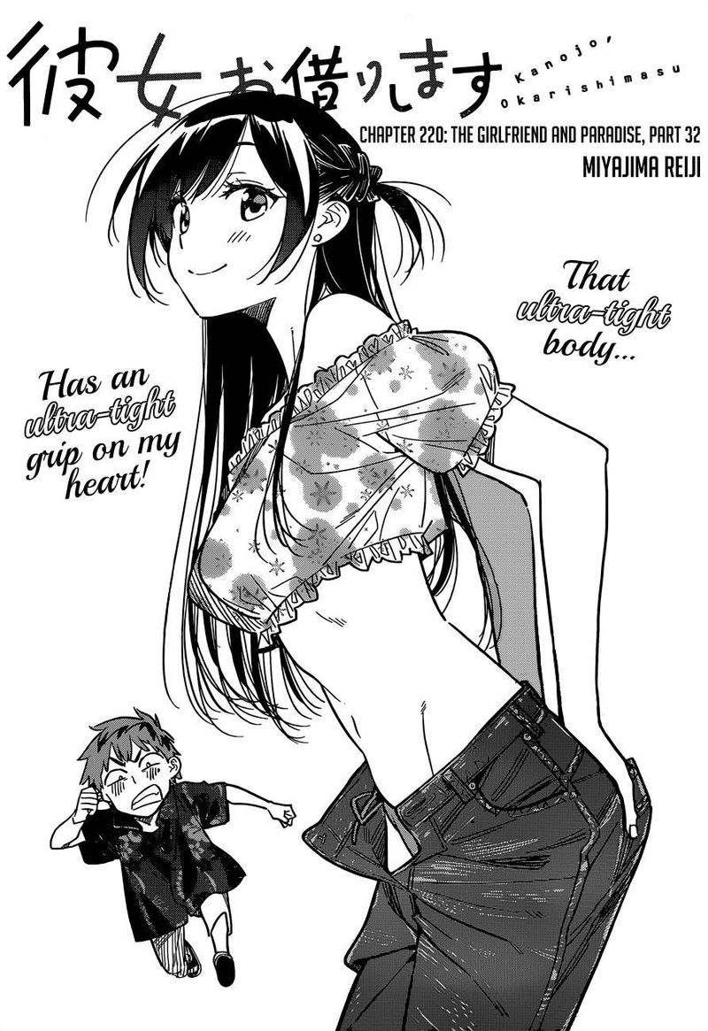 Kanojo Okarishimasu 220 1
