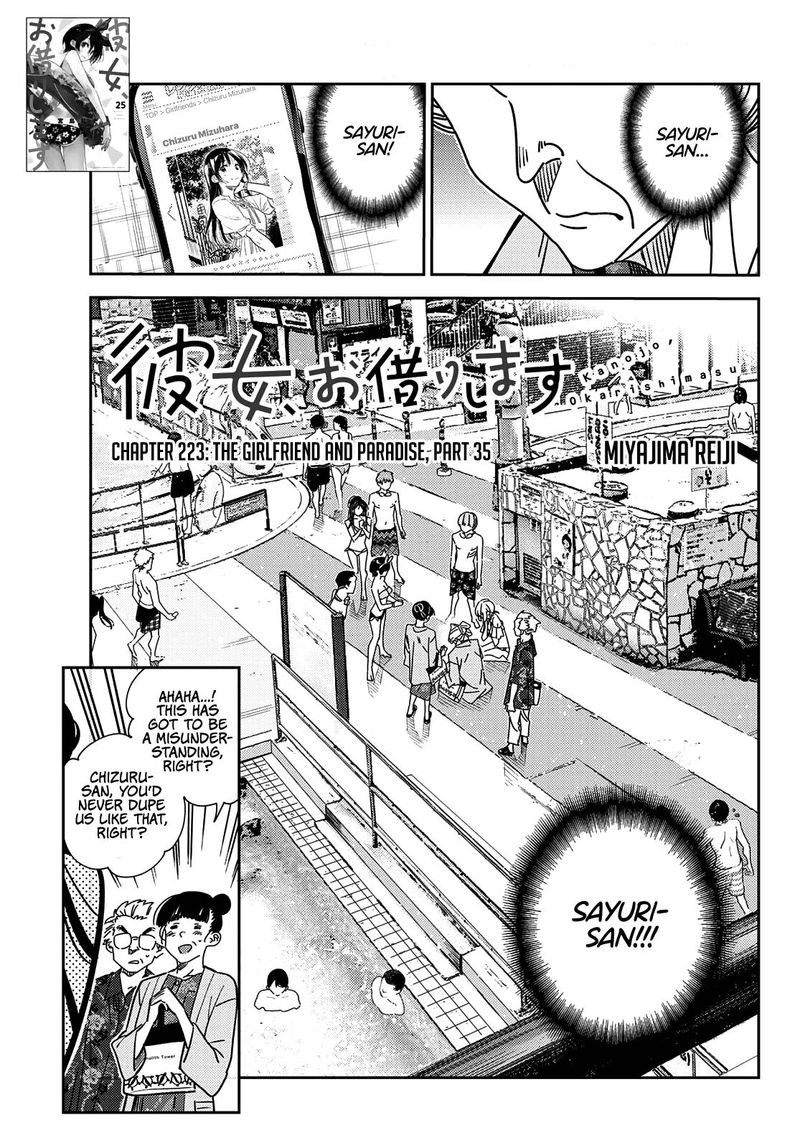 Kanojo Okarishimasu 223 5