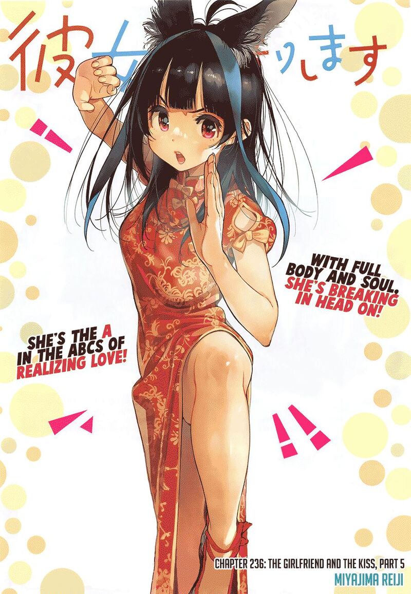 Kanojo Okarishimasu 236 1