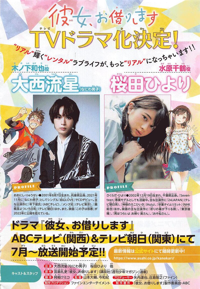 Kanojo Okarishimasu 236 2