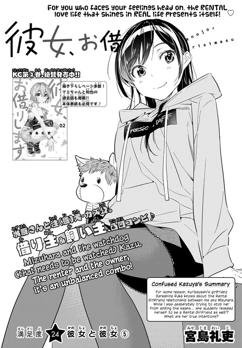 Kanojo Okarishimasu 24 2