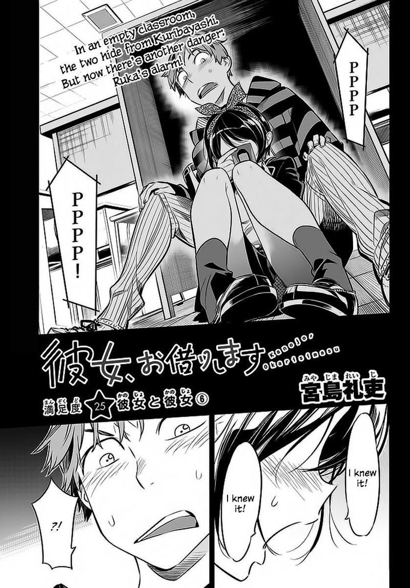Kanojo Okarishimasu 25 1