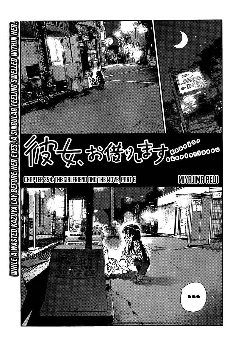 Kanojo Okarishimasu 254 1