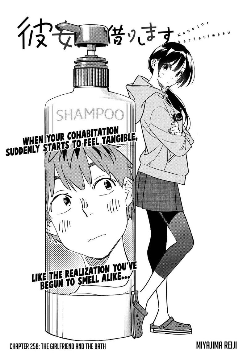 Kanojo Okarishimasu 258 2