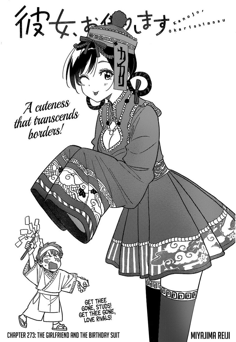 Kanojo Okarishimasu 273 1