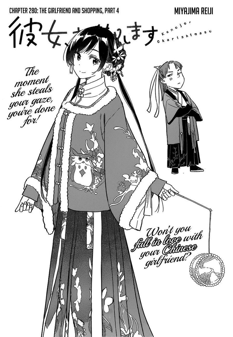 Kanojo Okarishimasu 280 2
