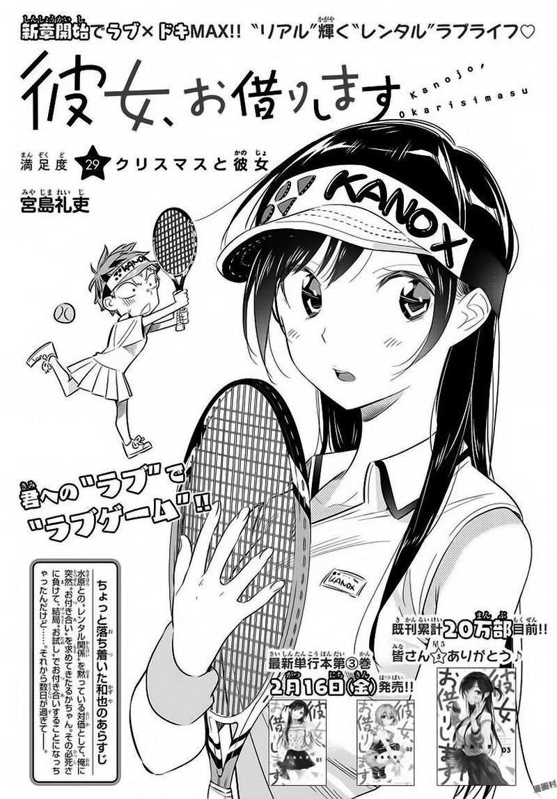 Kanojo Okarishimasu 29 3