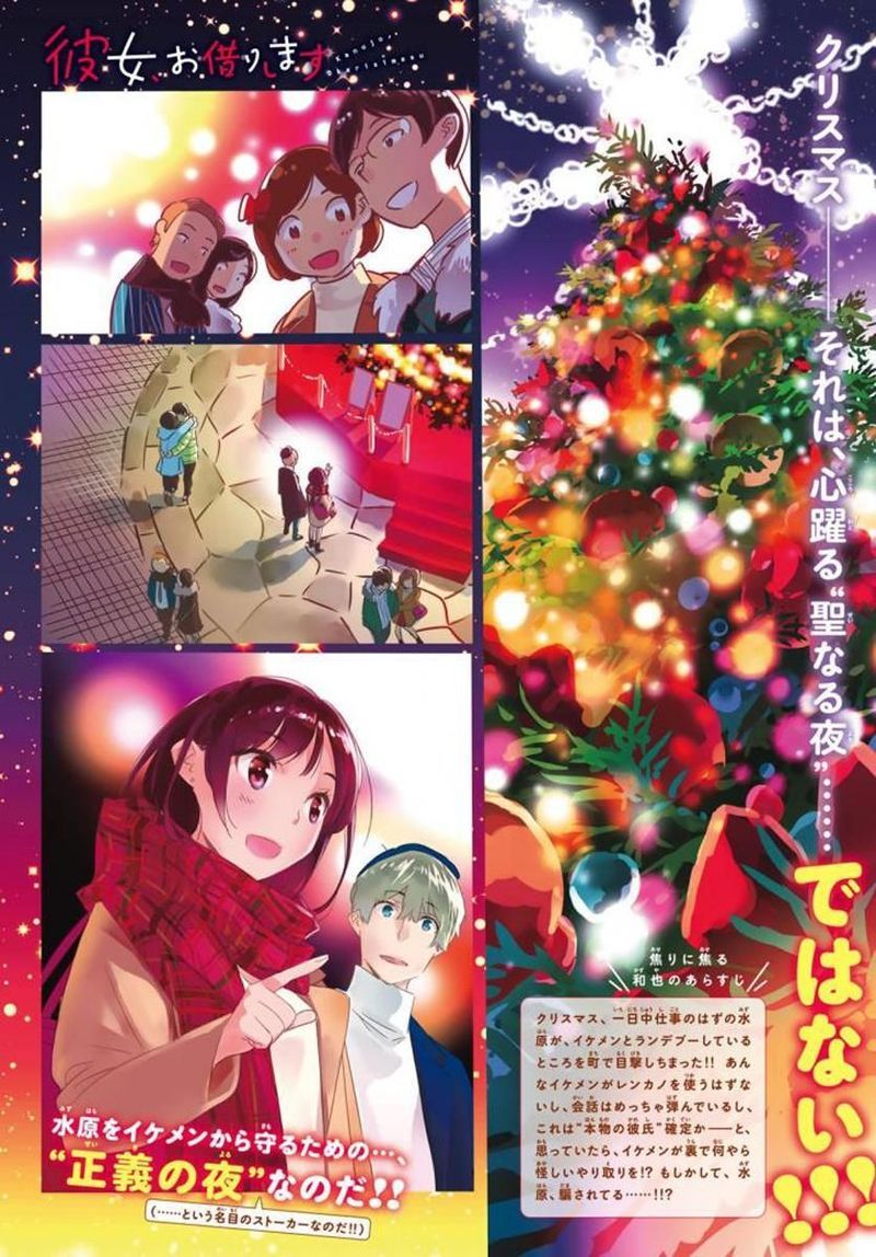 Kanojo Okarishimasu 31 2