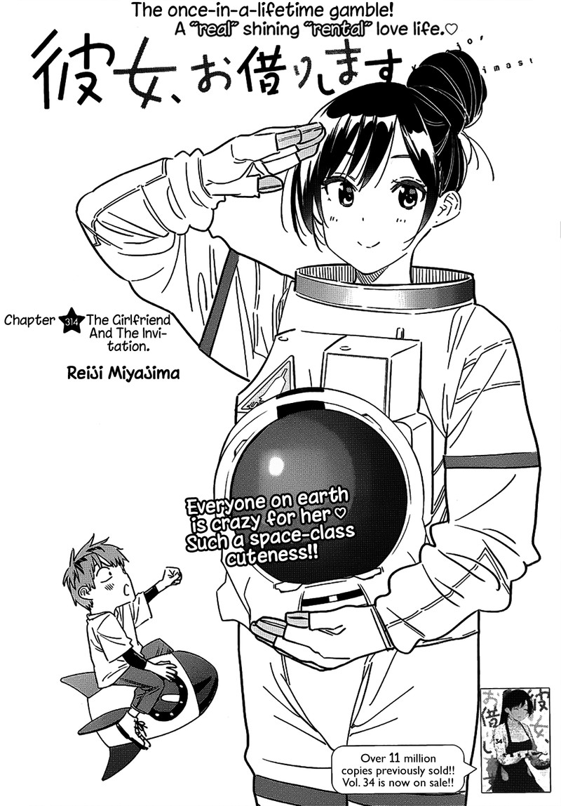 Kanojo Okarishimasu 314 2