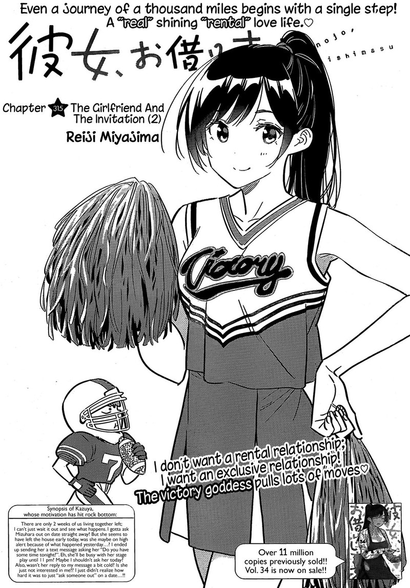Kanojo Okarishimasu 315 2