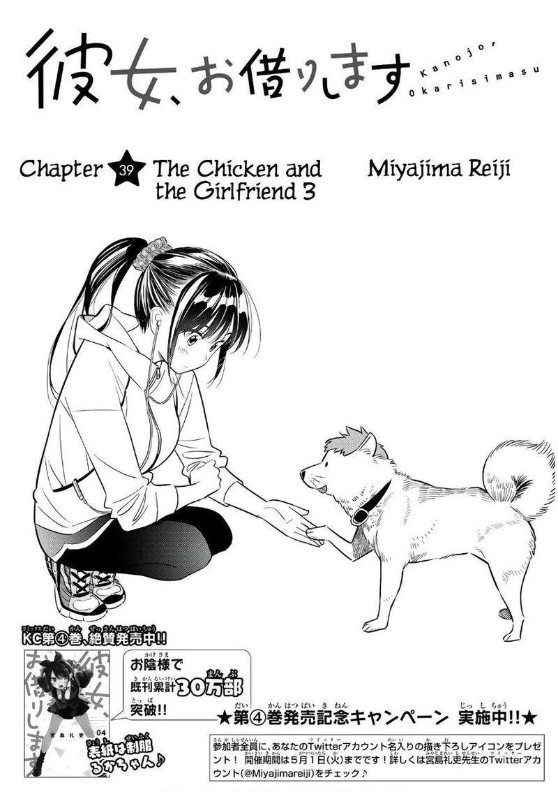 Kanojo Okarishimasu 39 1