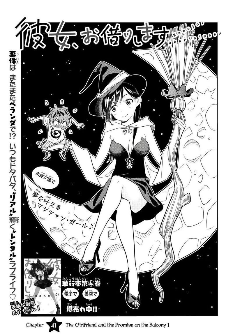 Kanojo Okarishimasu 41 3