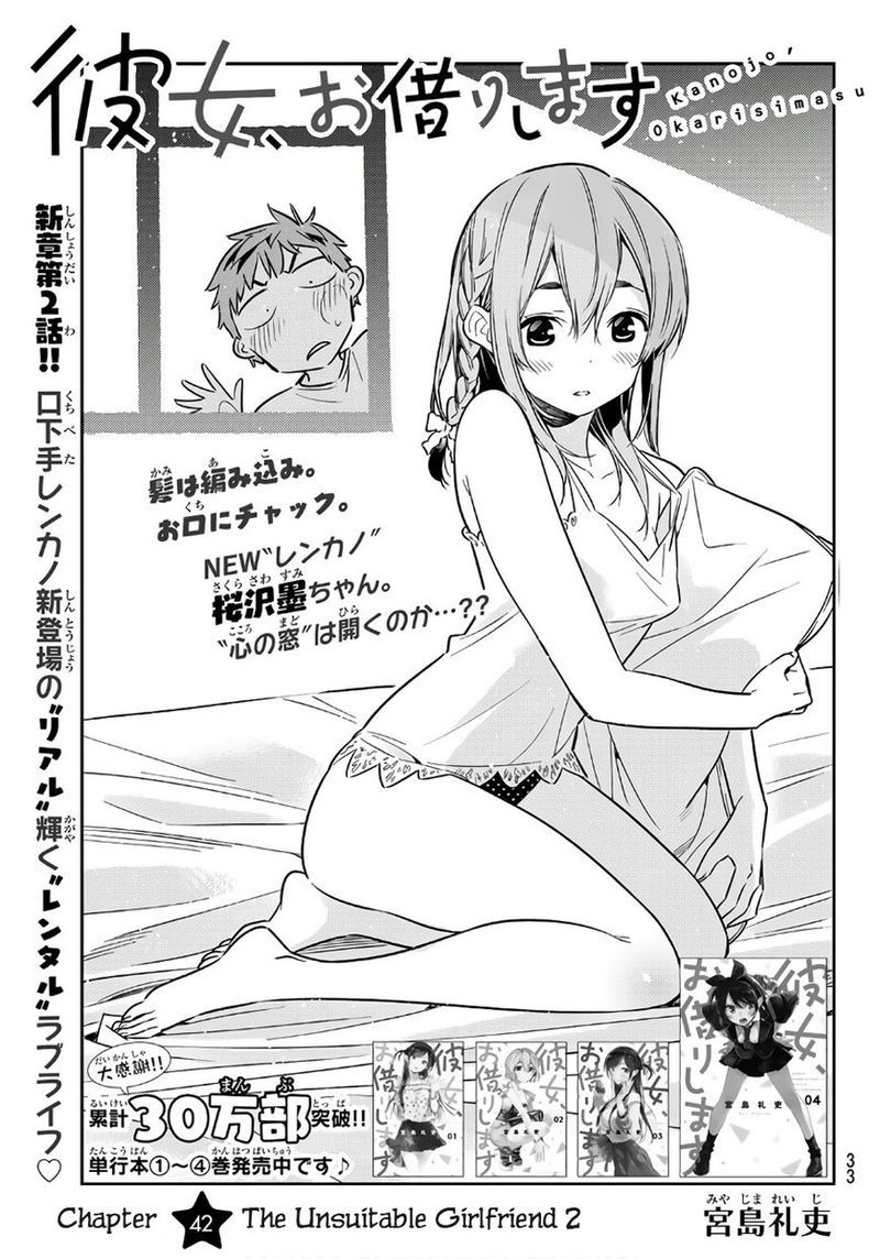 Kanojo Okarishimasu 42 1