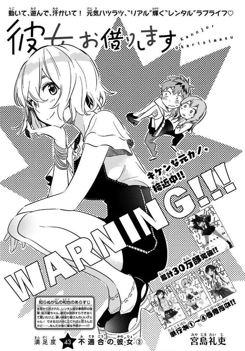 Kanojo Okarishimasu 43 2