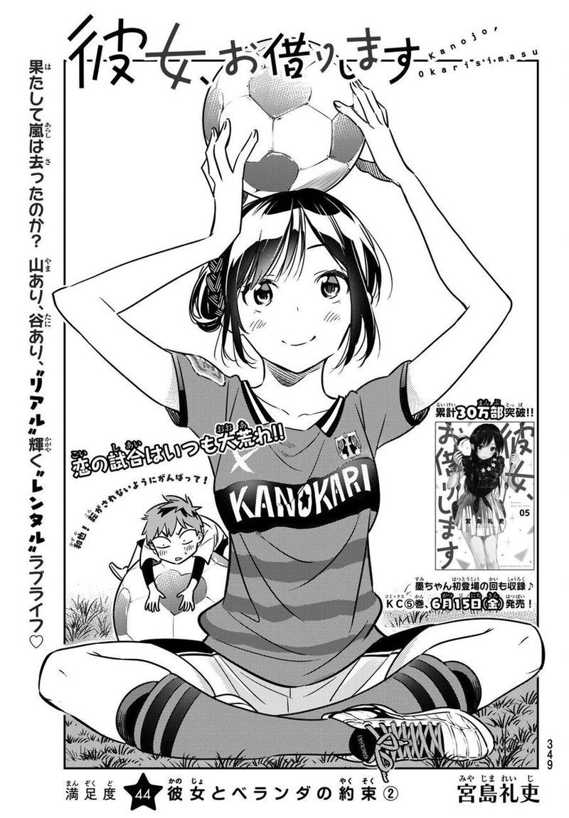 Kanojo Okarishimasu 44 1