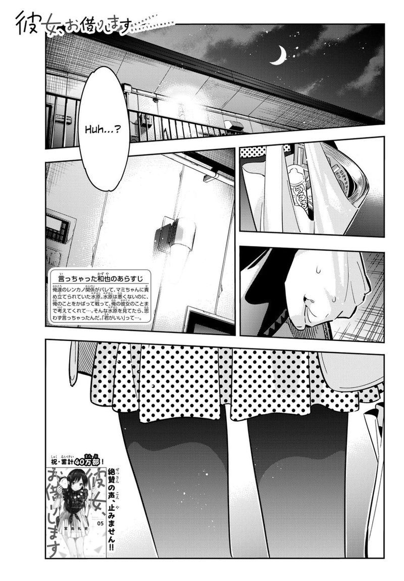 Kanojo Okarishimasu 50 1