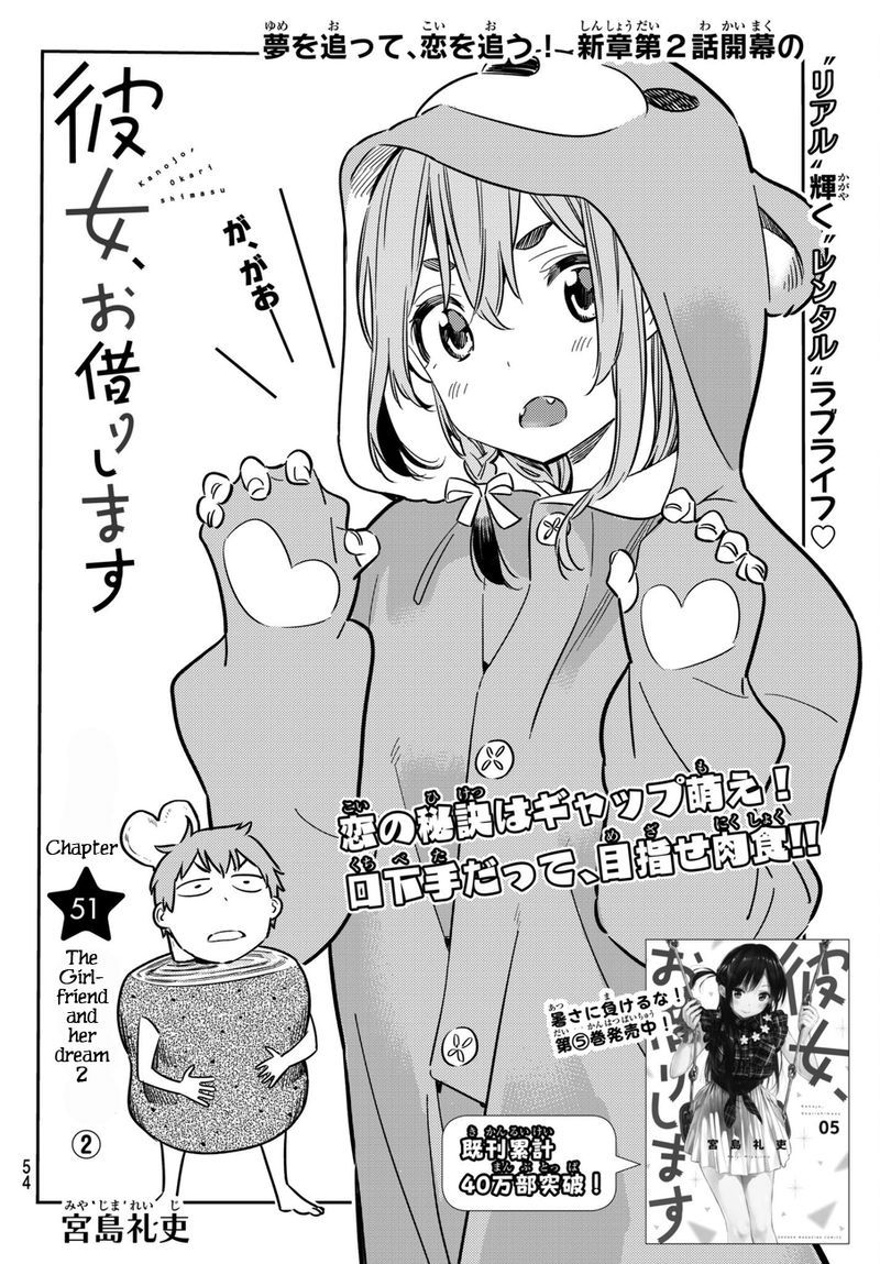 Kanojo Okarishimasu 51 2