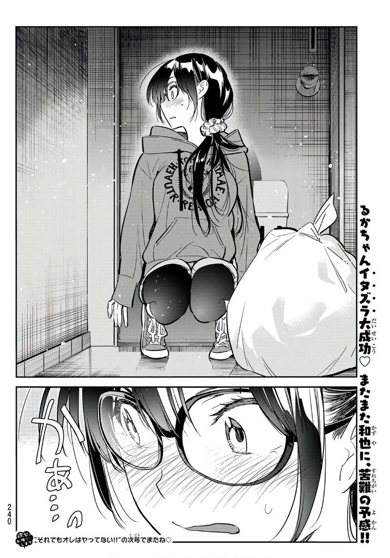Kanojo Okarishimasu 65 20