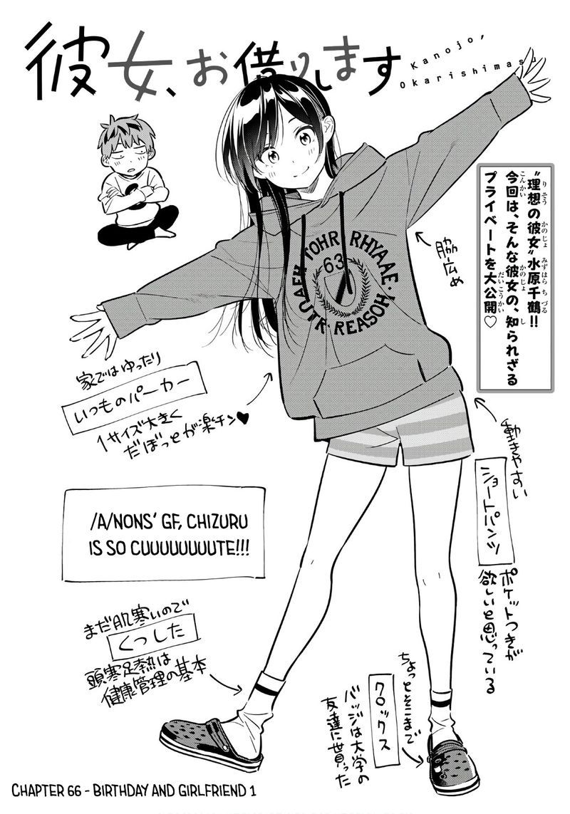 Kanojo Okarishimasu 66 2