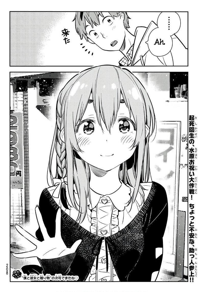 Kanojo Okarishimasu 66 20