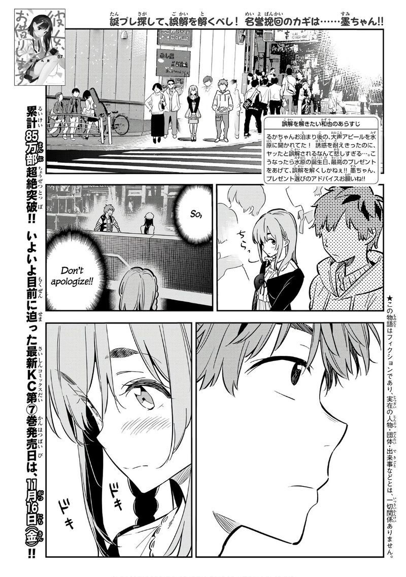 Kanojo Okarishimasu 67 1