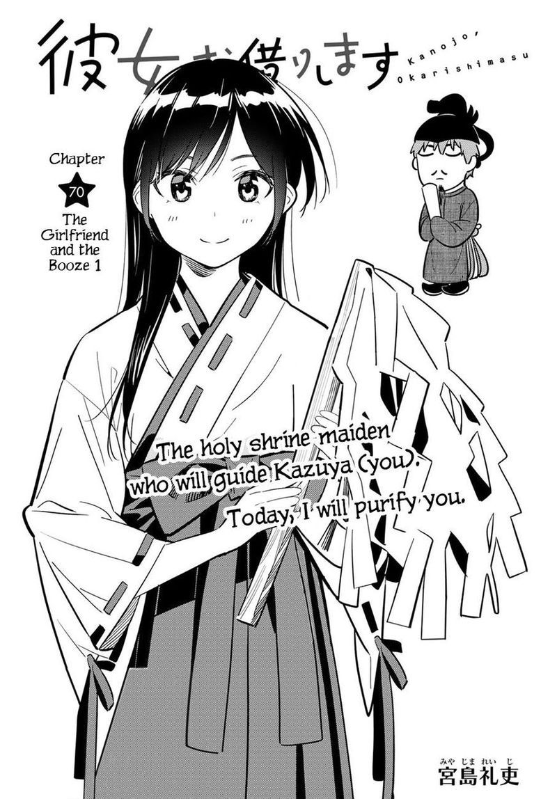 Kanojo Okarishimasu 70 1