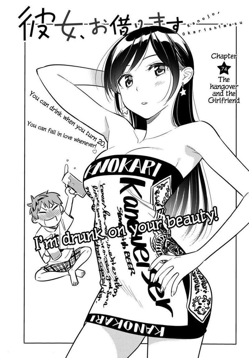 Kanojo Okarishimasu 74 1
