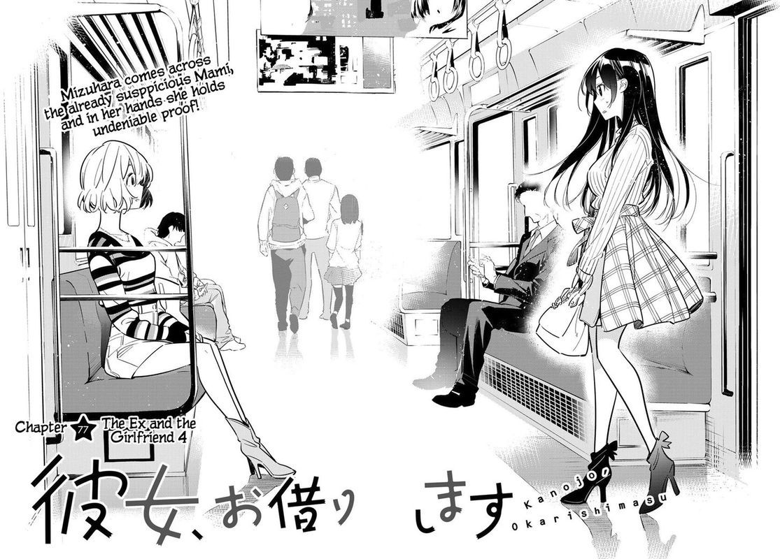 Kanojo Okarishimasu 77 4
