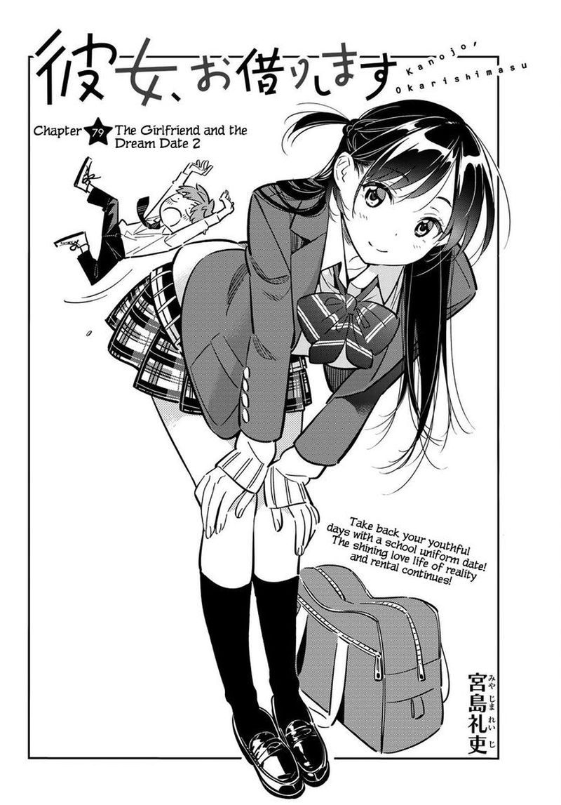 Kanojo Okarishimasu 79 2